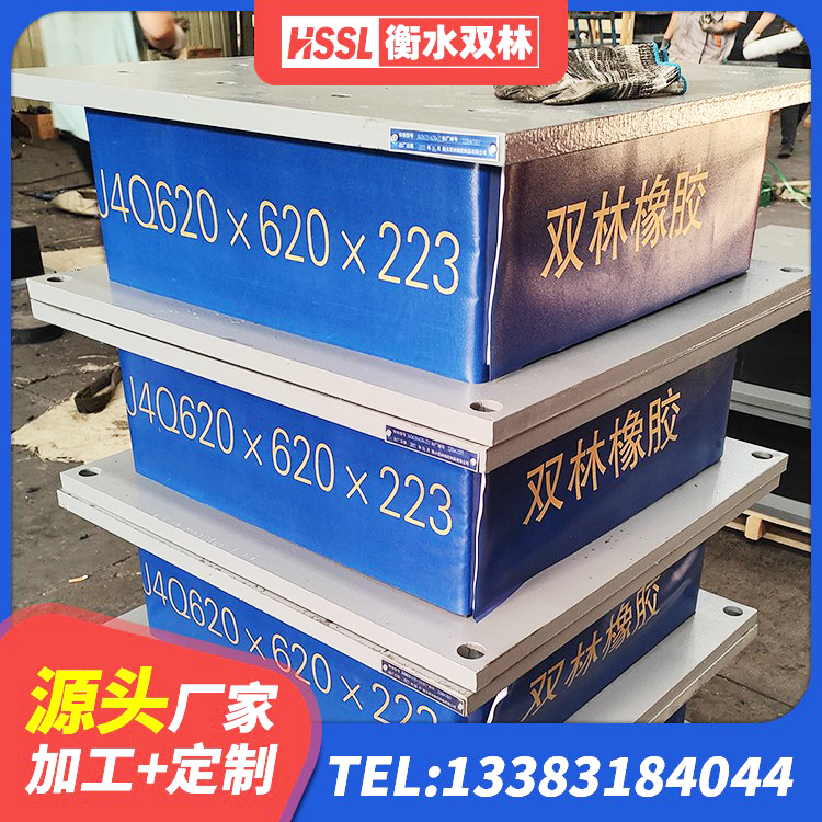 黑水县建筑抗震支座装置厂家 黑水县建筑橡胶抗震支座厂商生产厂家 黑水县建筑厚层橡胶隔震支座 黑水县LRB600的隔震支座源头工厂 - 第5张